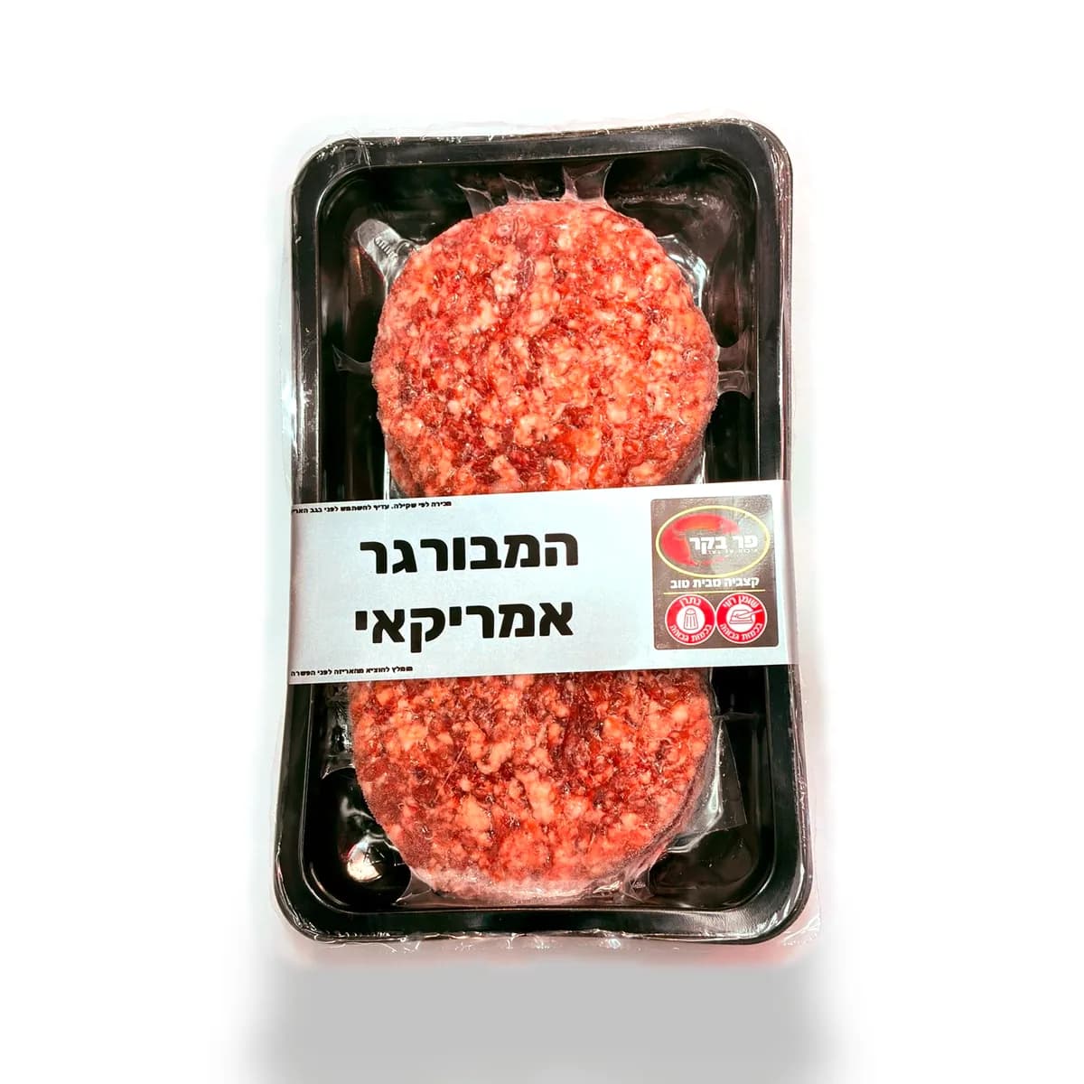 המבורגר אמריקאי