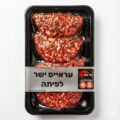 עראייס מוכן