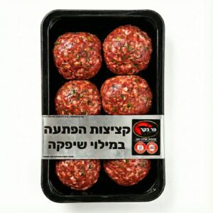 קציצות במילוי שפקה